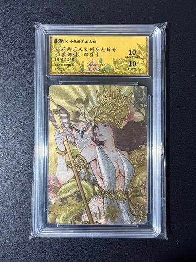 NO.25 好又多金牌大场，新年专场（下）马到成功，万事亨通！每周一站式配齐，方便凑单！（周6晚9点截拍，卖家送拍0抽成！） - 【4/10编亲签】小花瓣 雅典娜礼盒 雅典娜B款 粗闪 爆金10星双亲签