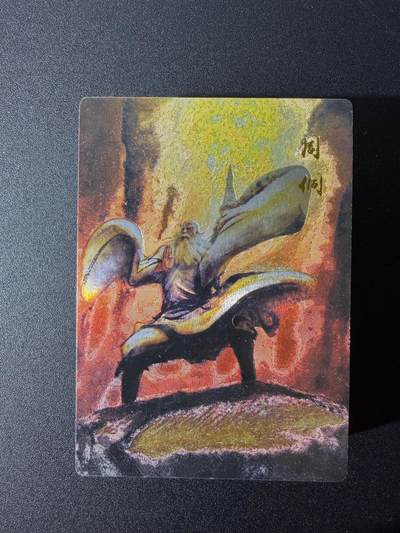 NO.25 好又多金牌大场，新年专场（下）马到成功，万事亨通！每周一站式配齐，方便凑单！（周6晚9点截拍，卖家送拍0抽成！） - 【套卡】昆仑万象 权迎东 上色水浒 第二弹 半粗 全新未拆封