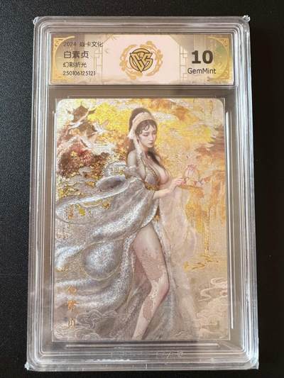 NO.25 好又多金牌大场，新年专场（下）马到成功，万事亨通！每周一站式配齐，方便凑单！（周6晚9点截拍，卖家送拍0抽成！） - 焱卡文化 妖姬传 白素贞 折光 保粹10g清凉版