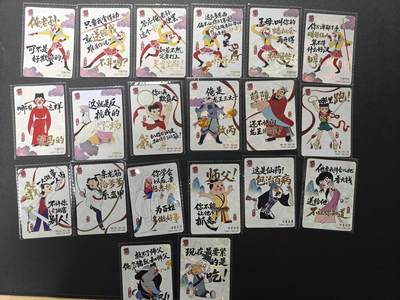 天玑星卡拍第172期《2.23周一截拍》持续收拍收评中 满赠卡需备注 - 卡游 上美影 独白卡 20张