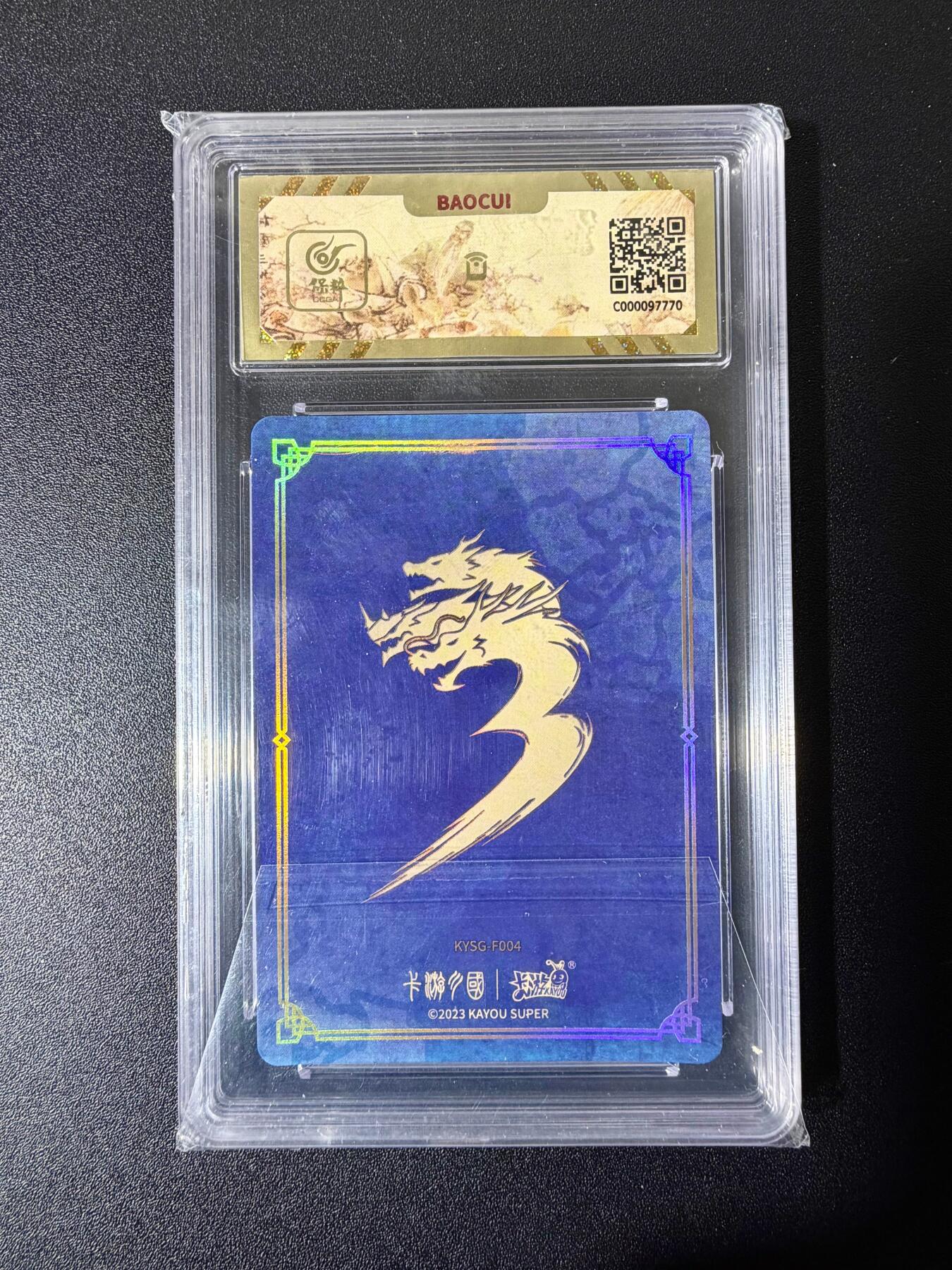 NO.25 好又多金牌大场，新年专场（下）马到成功，万事亨通！每周一站式配齐，方便凑单！（周6晚9点截拍，卖家送拍0抽成！） 卡游 卡游三国 群英耀世第一弹 董卓 10G+