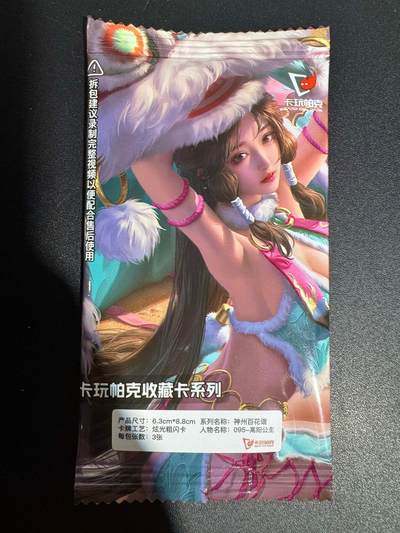 NO.25 好又多金牌大场，新年专场（下）马到成功，万事亨通！每周一站式配齐，方便凑单！（周6晚9点截拍，卖家送拍0抽成！） - 卡玩帕克 神州百花谱-高阳公主(3张原封未拆)