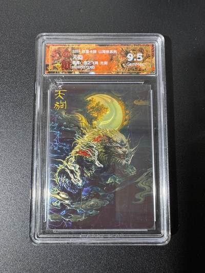 NO.25 好又多金牌大场，新年专场（上）一马当先，大吉大利！每周一站式配齐，方便凑单！（周5晚9点截拍，卖家送拍0抽成！） - 百里 山海经 苍之飞鸿 天狗 光刻 9.5G