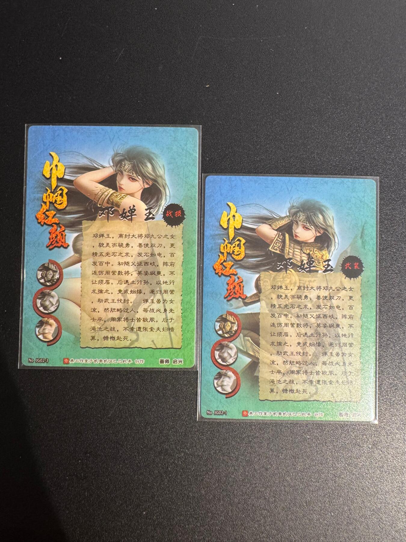 NO.25.5 好又多妹卡大赏，新店点关注不迷路！每周一站式配齐，方便凑单！（周6晚9点截拍，卖家送拍0抽成！） 奇点 巾帼红颜 邓婵玉 1和3 粗闪2张