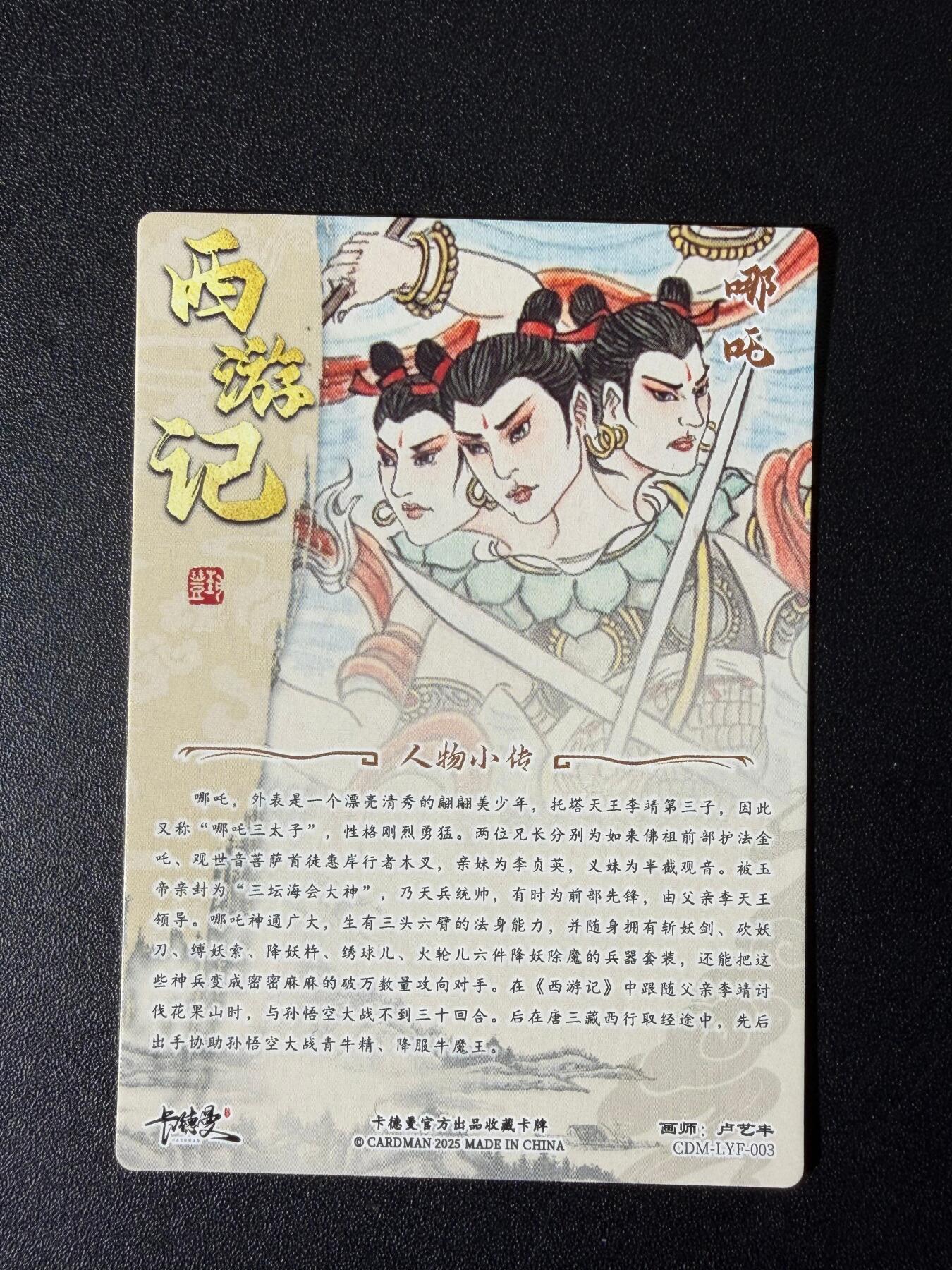 NO.25 好又多金牌大场，新年专场（下）马到成功，万事亨通！每周一站式配齐，方便凑单！（周6晚9点截拍，卖家送拍0抽成！） 卡德曼 西游 卢艺丰 哪吒 粗闪1张