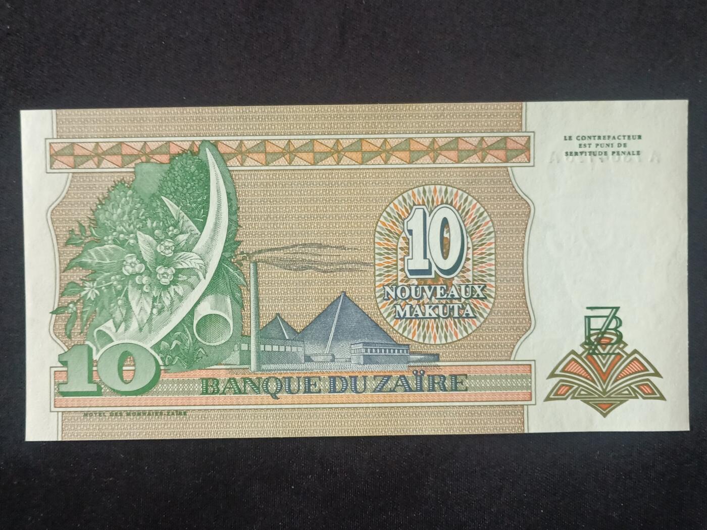 【游宝拍卖】丙午马年第5期 扎伊尔-10马库塔【1993年 全新UNC】