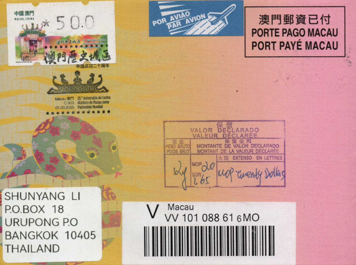 2026年03月01日19:30海外、大陆、澳门、香港邮政精品首日实寄封拍卖专场 2025澳门《澳门历史城区邮资标签保价封》免资封首日实寄封