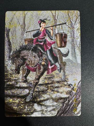 NO.25 好又多金牌大场，新年专场（下）马到成功，万事亨通！每周一站式配齐，方便凑单！（周6晚9点截拍，卖家送拍0抽成！） - 【188/300编】卡德曼 谷粒 扈三娘 粗闪