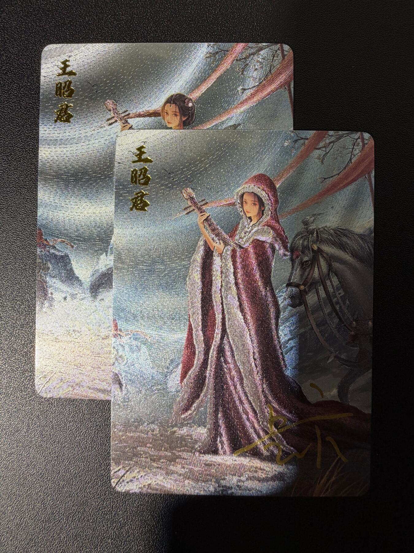 NO.25.5 好又多妹卡大赏，新店点关注不迷路！每周一站式配齐，方便凑单！（周6晚9点截拍，卖家送拍0抽成！） 【亲签卡】卡卡有趣 亲签 王昭君 双服饰 粗闪