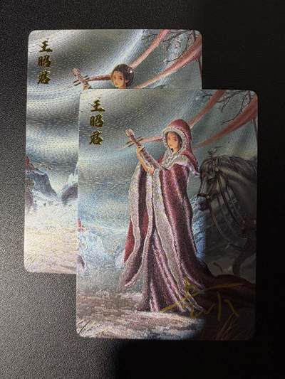 NO.25.5 好又多妹卡大赏，新店点关注不迷路！每周一站式配齐，方便凑单！（周6晚9点截拍，卖家送拍0抽成！） - 【亲签卡】卡卡有趣 亲签 王昭君 双服饰 粗闪