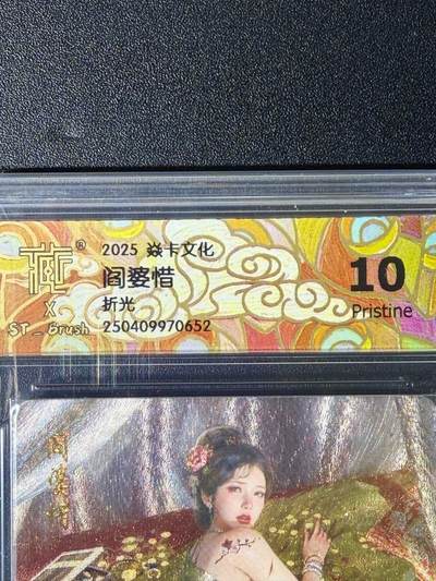 NO.25.5 好又多妹卡大赏，新店点关注不迷路！每周一站式配齐，方便凑单！（周6晚9点截拍，卖家送拍0抽成！） - 焱卡文化 人间传 阎婆惜 折光 清凉款10P