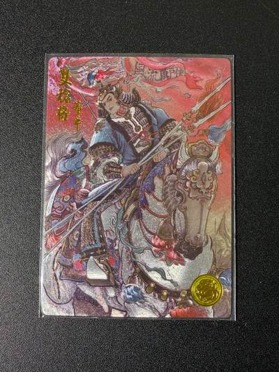 NO.25 好又多金牌大场，新年专场（上）一马当先，大吉大利！每周一站式配齐，方便凑单！（周5晚9点截拍，卖家送拍0抽成！） - 【457编】卡道  道义水浒 特卡 不二猿 双枪将董平 粗闪