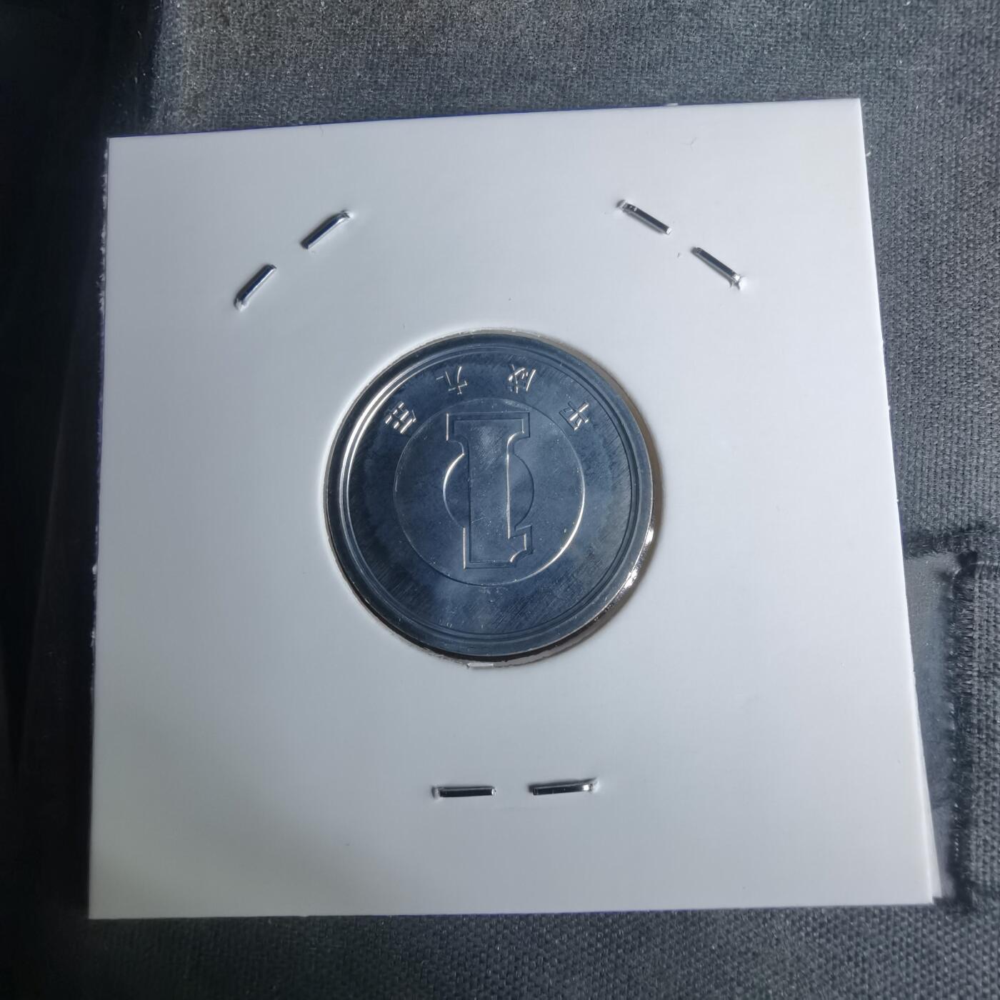 沼泽如烟--第1002场 平成九年一円