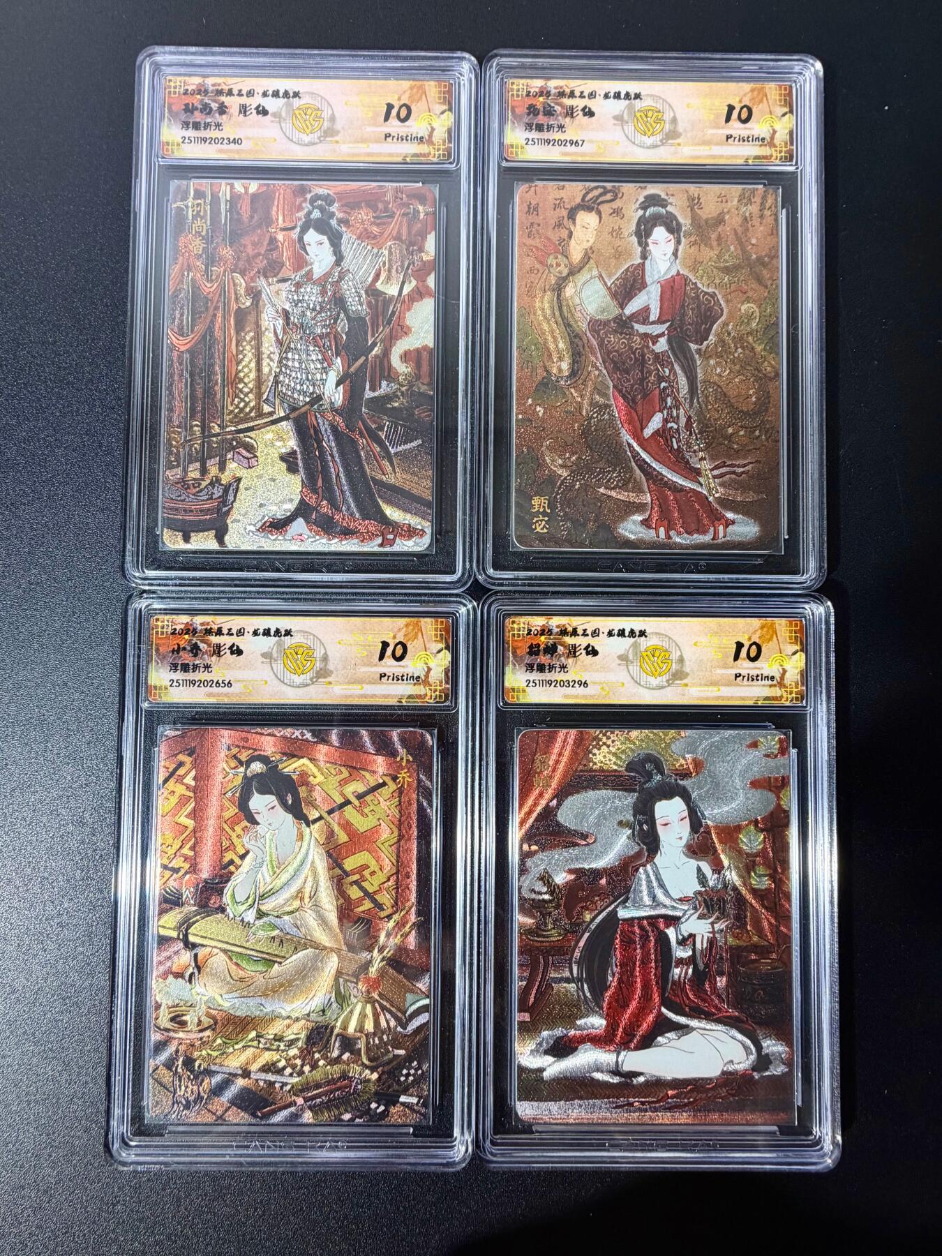 NO.25 好又多金牌大场，新年专场（下）马到成功，万事亨通！每周一站式配齐，方便凑单！（周6晚9点截拍，卖家送拍0抽成！） 【10P套】焱卡 燎原三国 龙骧虎跃 彫仙 四美孙尚香+甄宓+小乔+貂蝉 浮雕折光 10P一套