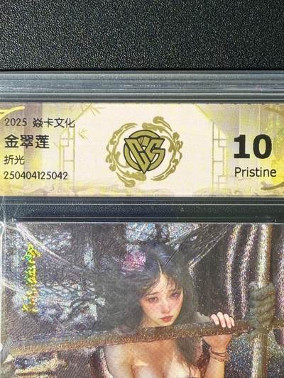 NO.25.5 好又多妹卡大赏，新店点关注不迷路！每周一站式配齐，方便凑单！（周6晚9点截拍，卖家送拍0抽成！） - 焱卡文化 人间传 金翠莲 折光 清凉款10P