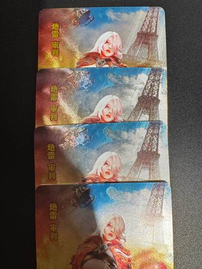 NO.25.5 好又多妹卡大赏，新店点关注不迷路！每周一站式配齐，方便凑单！（周6晚9点截拍，卖家送拍0抽成！） - 砖家 军魁-地雷审判-三渐变+艺术特藏