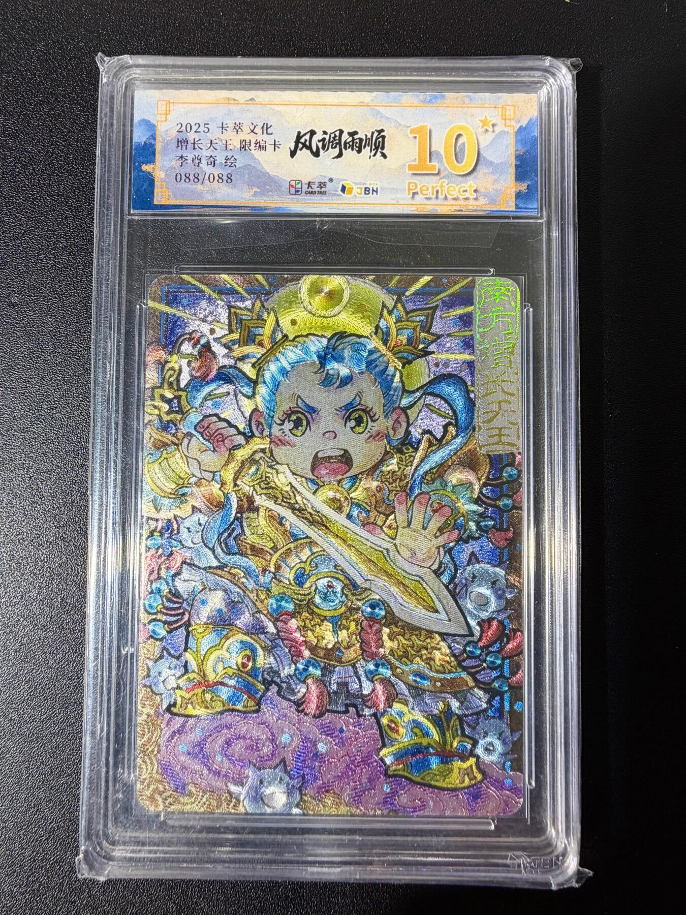 NO.25 好又多金牌大场，新年专场（下）马到成功，万事亨通！每周一站式配齐，方便凑单！（周6晚9点截拍，卖家送拍0抽成！）