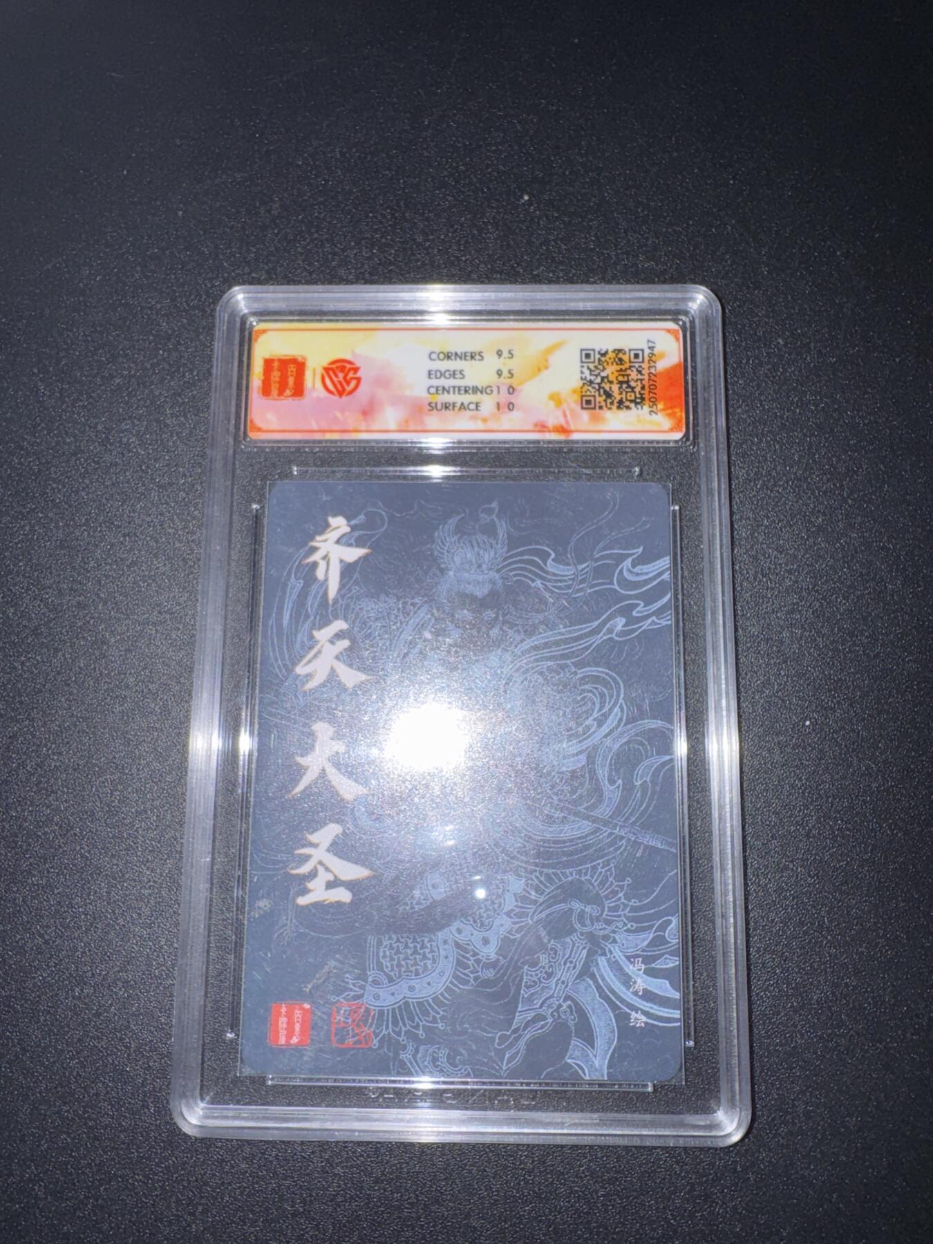 NO.25 好又多金牌大场，新年专场（下）马到成功，万事亨通！每周一站式配齐，方便凑单！（周6晚9点截拍，卖家送拍0抽成！） 百里十周年 冯涛 齐天大圣 折光 10G