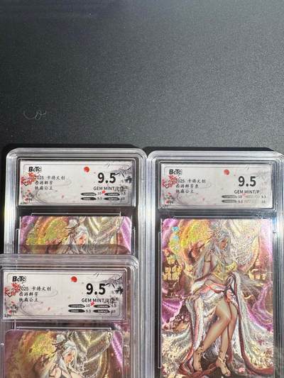 NO.25.5 好又多妹卡大赏，新店点关注不迷路！每周一站式配齐，方便凑单！（周6晚9点截拍，卖家送拍0抽成！） - 卡将 卡米之乐 西游群芳 第一弹 BCTC 保粹评级 铁扇公主 9.5一套 粗闪三张