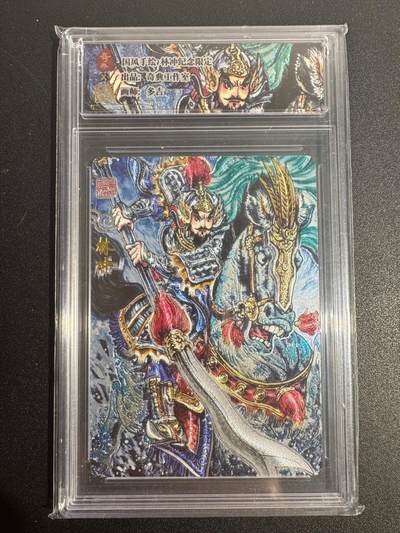 NO.25 好又多金牌大场，新年专场（下）马到成功，万事亨通！每周一站式配齐，方便凑单！（周6晚9点截拍，卖家送拍0抽成！） - 奇点卡牌 天下归心第一弹 多吉 林冲兑换卡砖 粗闪