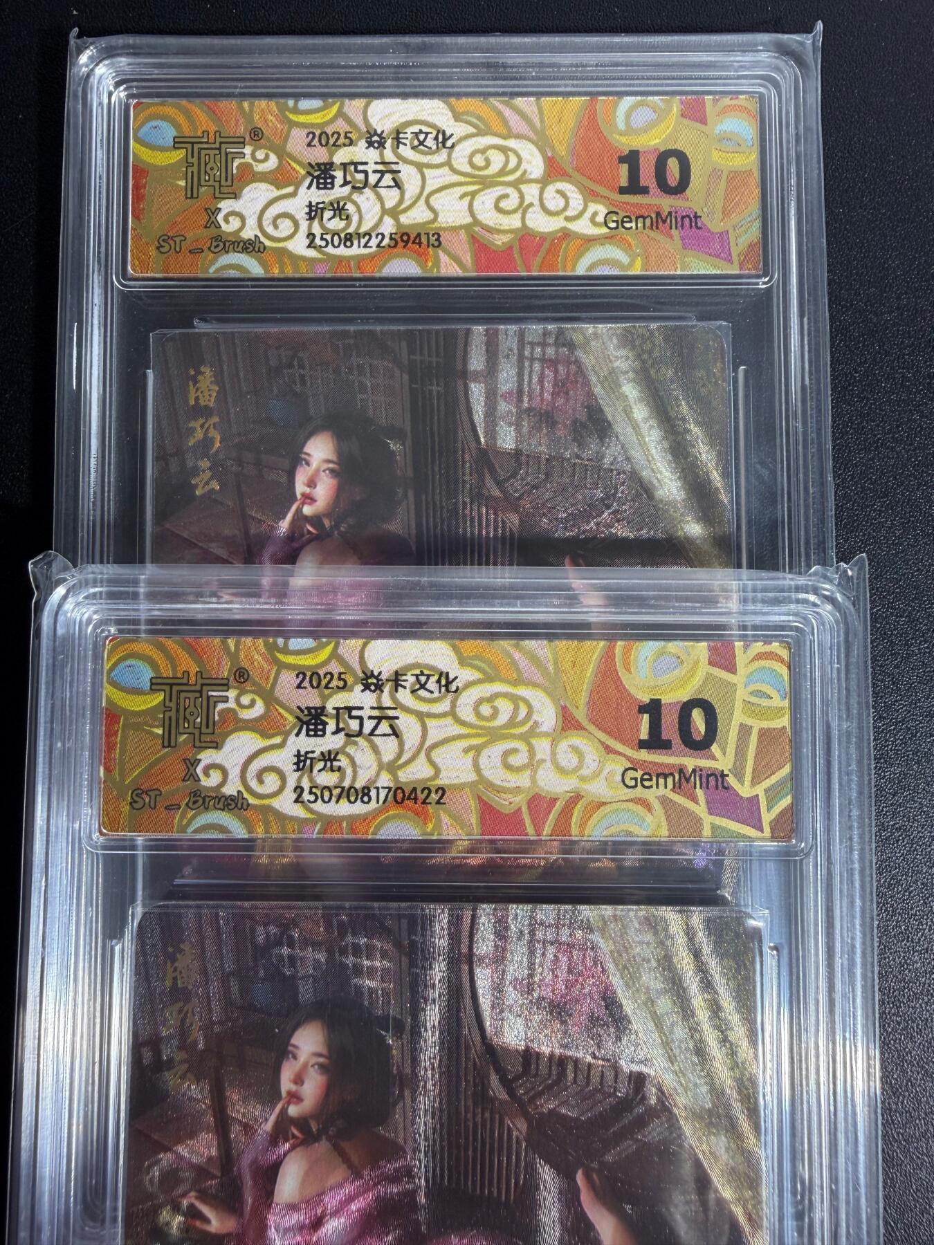 NO.25.5 好又多妹卡大赏，新店点关注不迷路！每周一站式配齐，方便凑单！（周6晚9点截拍，卖家送拍0抽成！） 焱卡 人间传 刷子 潘巧云 双服饰 折光 10G