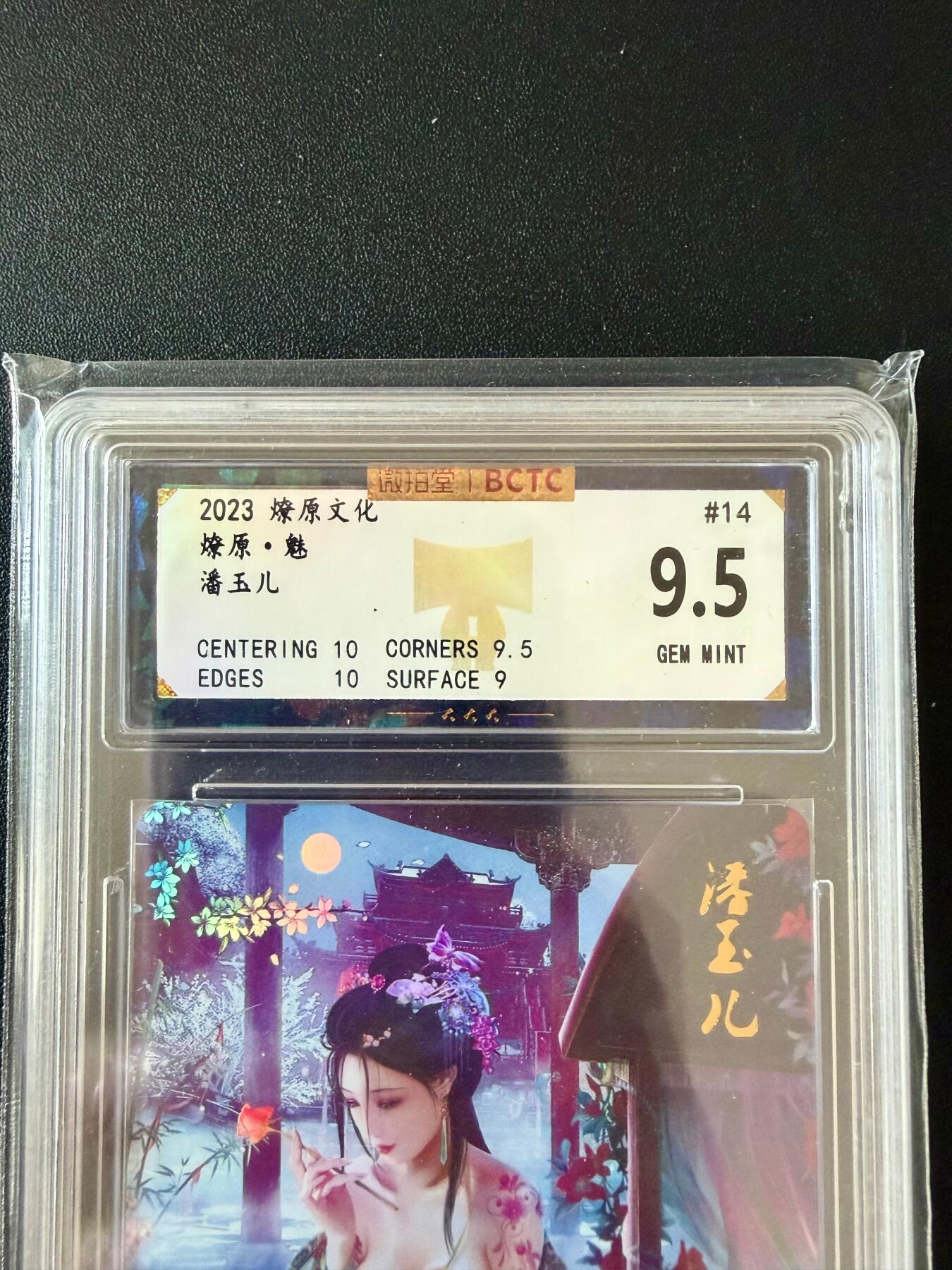 NO.25.5 好又多妹卡大赏，新店点关注不迷路！每周一站式配齐，方便凑单！（周6晚9点截拍，卖家送拍0抽成！） 焱卡 燎原魅 潘玉儿 彩闪 9.5分