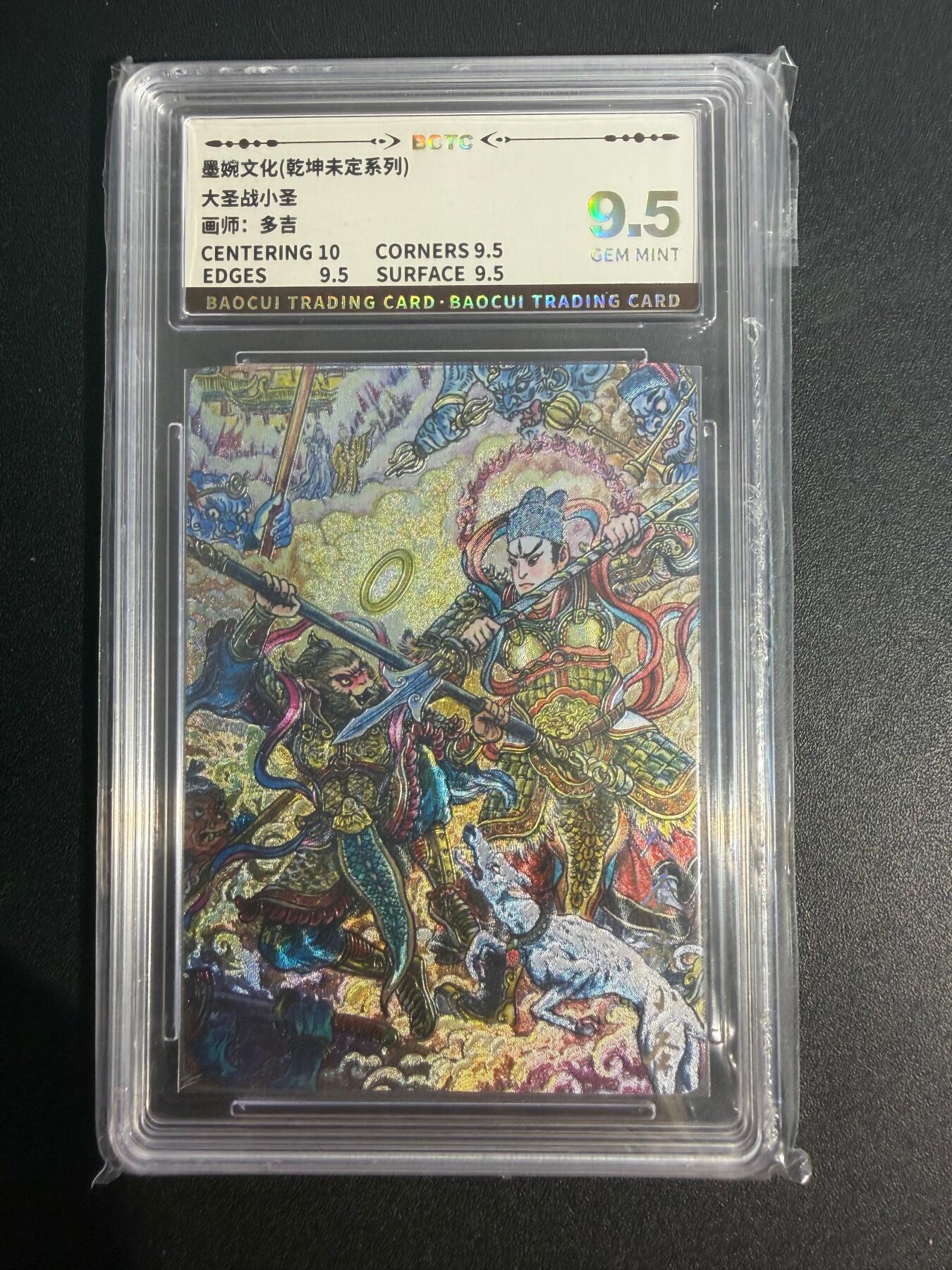 NO.25 好又多金牌大场，新年专场（上）一马当先，大吉大利！每周一站式配齐，方便凑单！（周5晚9点截拍，卖家送拍0抽成！） 墨婉 二郎神 孙悟空 画师 多吉 粗闪 9.5G