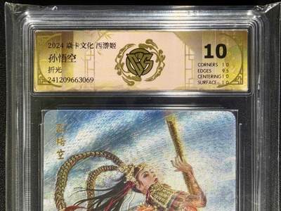 NO.25.5 好又多妹卡大赏，新店点关注不迷路！每周一站式配齐，方便凑单！（周6晚9点截拍，卖家送拍0抽成！） - 焱卡 西游姬 孙悟空 折光 10分