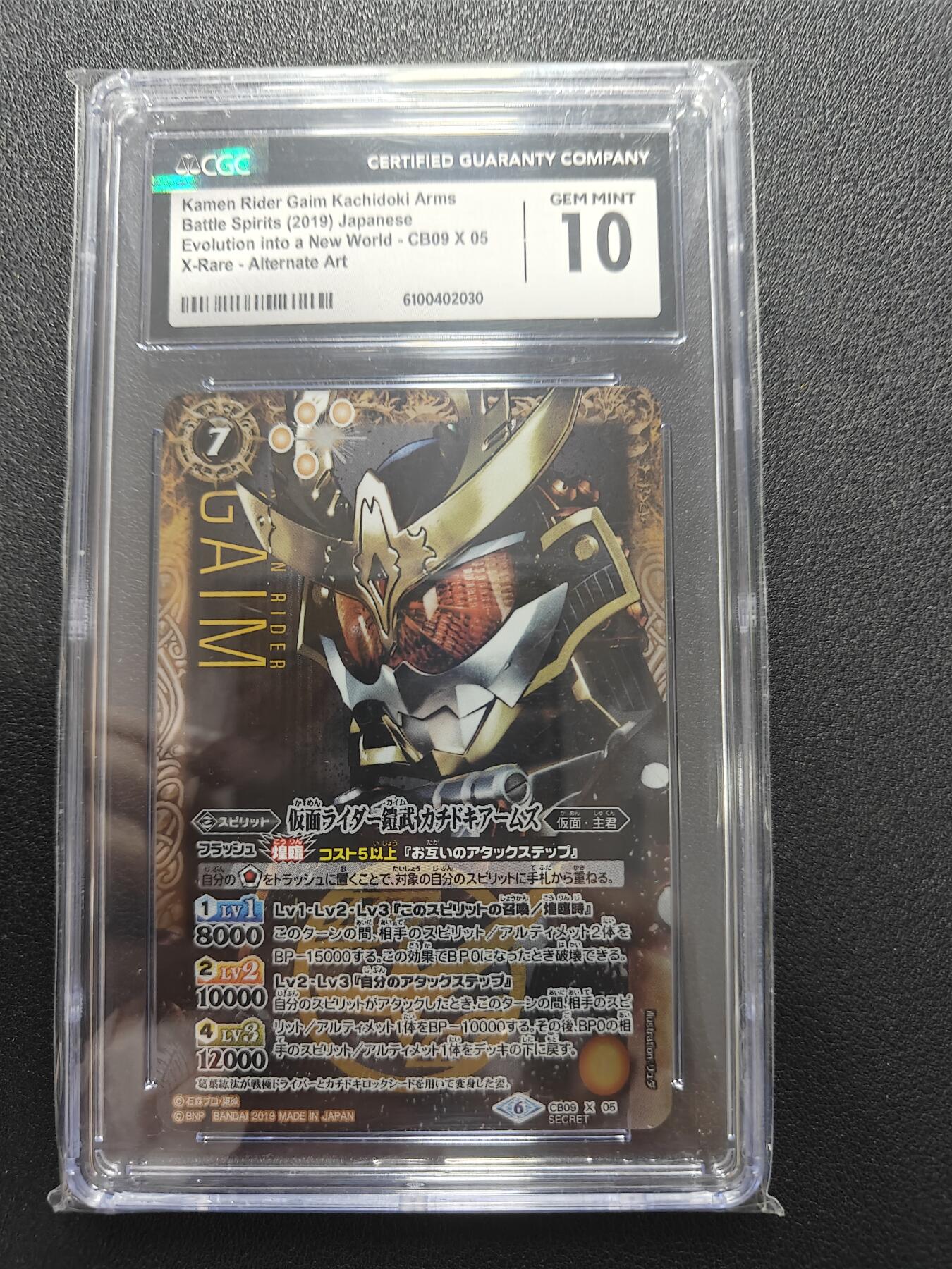 天玑星卡拍第172期《2.23周一截拍》持续收拍收评中 满赠卡需备注 万代 战斗之魂 假面骑士联动 铠武 高罕大头异画 CGC10