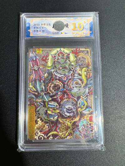 NO.25 好又多金牌大场，新年专场（下）马到成功，万事亨通！每周一站式配齐，方便凑单！（周6晚9点截拍，卖家送拍0抽成！） - 【10星】卡萃 李尊奇 多闻天王 粗闪