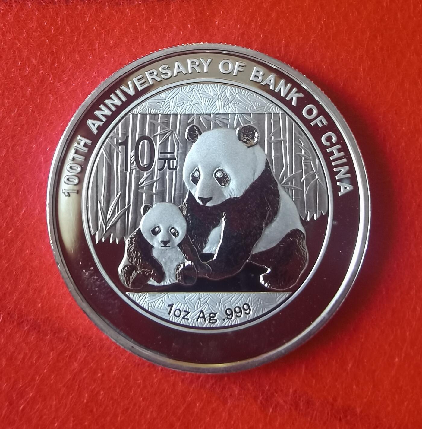 2012年熊猫加字纪念中行100年银币1枚