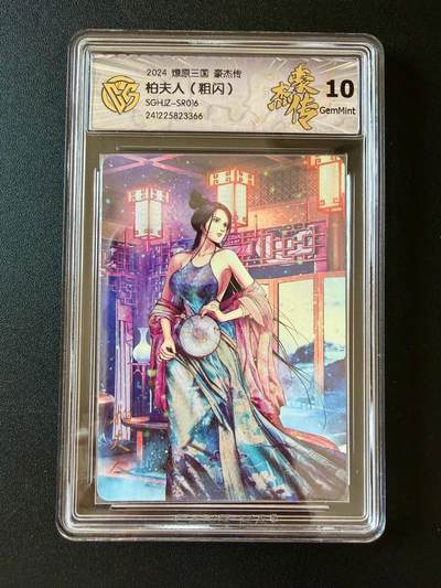 NO.25 好又多金牌大场，新年专场（下）马到成功，万事亨通！每周一站式配齐，方便凑单！（周6晚9点截拍，卖家送拍0抽成！） - 焱卡 燎原三国 豪杰传 柏夫人 粗闪 10G