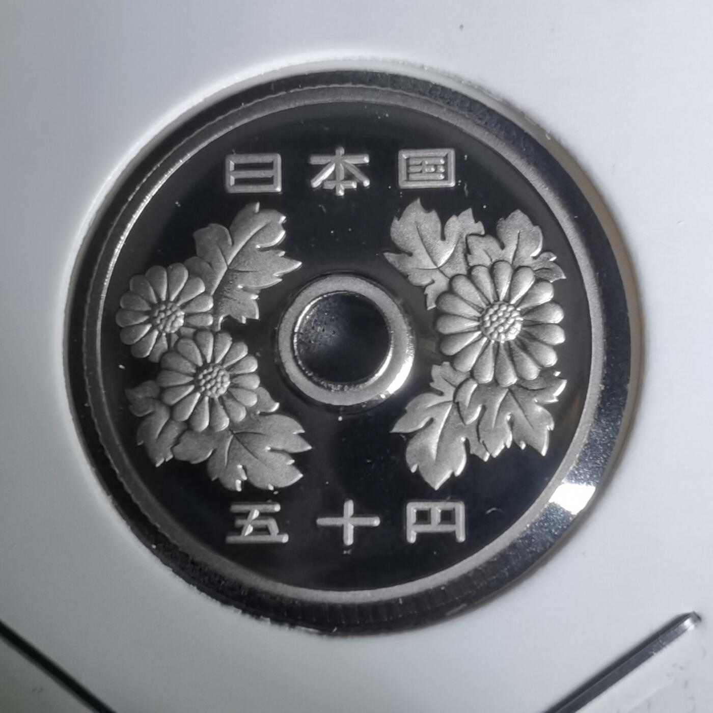 沼泽如烟--第1002场 平成十六年五十円精制币