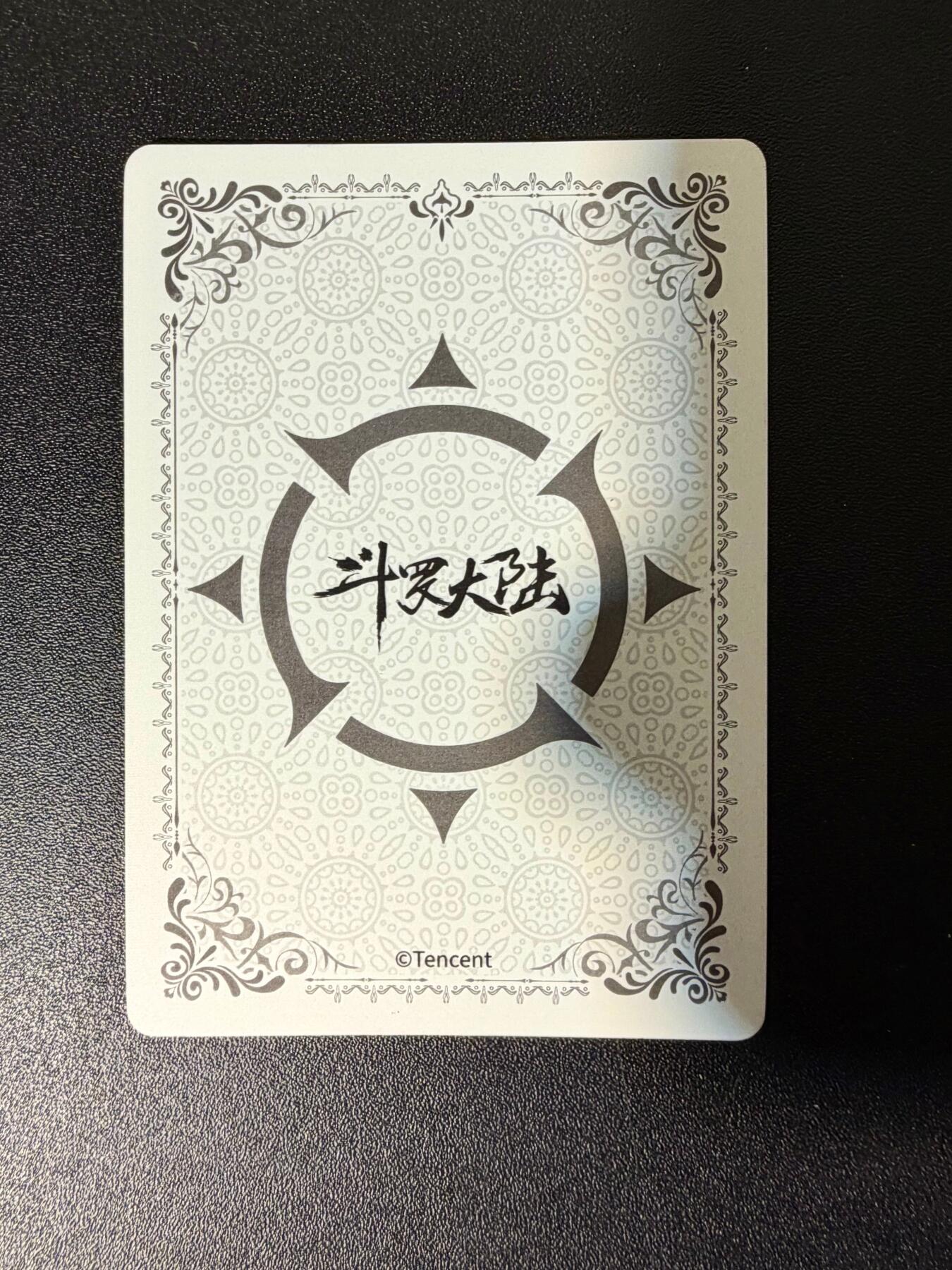 NO.25 好又多金牌大场，新年专场（下）马到成功，万事亨通！每周一站式配齐，方便凑单！（周6晚9点截拍，卖家送拍0抽成！） 国漫 精美斗罗大陆唐三小舞千仞雪3人变换卡1张