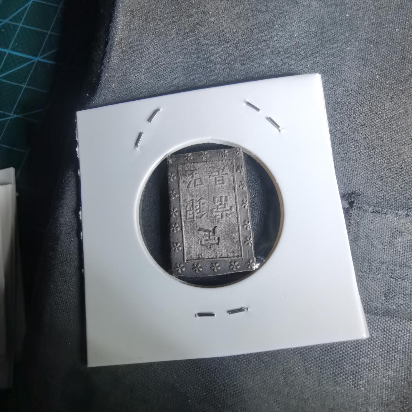 沼泽如烟--第1002场 一分银