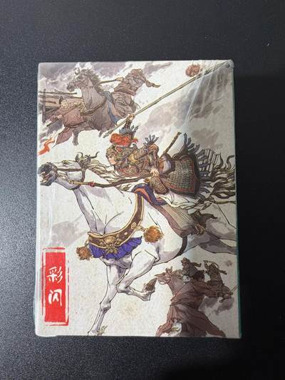 NO.25 好又多金牌大场，新年专场（下）马到成功，万事亨通！每周一站式配齐，方便凑单！（周6晚9点截拍，卖家送拍0抽成！） - 【套卡】超吉梦 张导 薛家将 彩闪一套 全新未拆