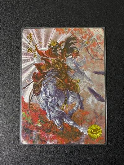 NO.25 好又多金牌大场，新年专场（上）一马当先，大吉大利！每周一站式配齐，方便凑单！（周5晚9点截拍，卖家送拍0抽成！） - 【67编】卡道  道义水浒  编号卡 仇琼英 粗闪