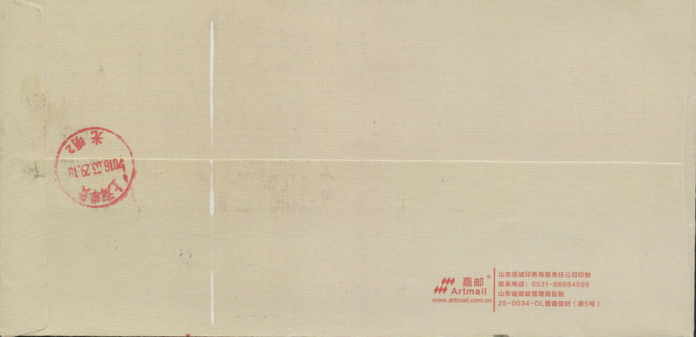 2026年03月01日19:30海外、大陆、澳门、香港邮政精品首日实寄封拍卖专场