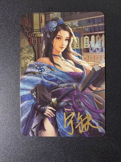 NO.25 好又多金牌大场，新年专场（下）马到成功，万事亨通！每周一站式配齐，方便凑单！（周6晚9点截拍，卖家送拍0抽成！） - 【亲签卡】宁缺 宁缺亲签 樊梨花 粗闪