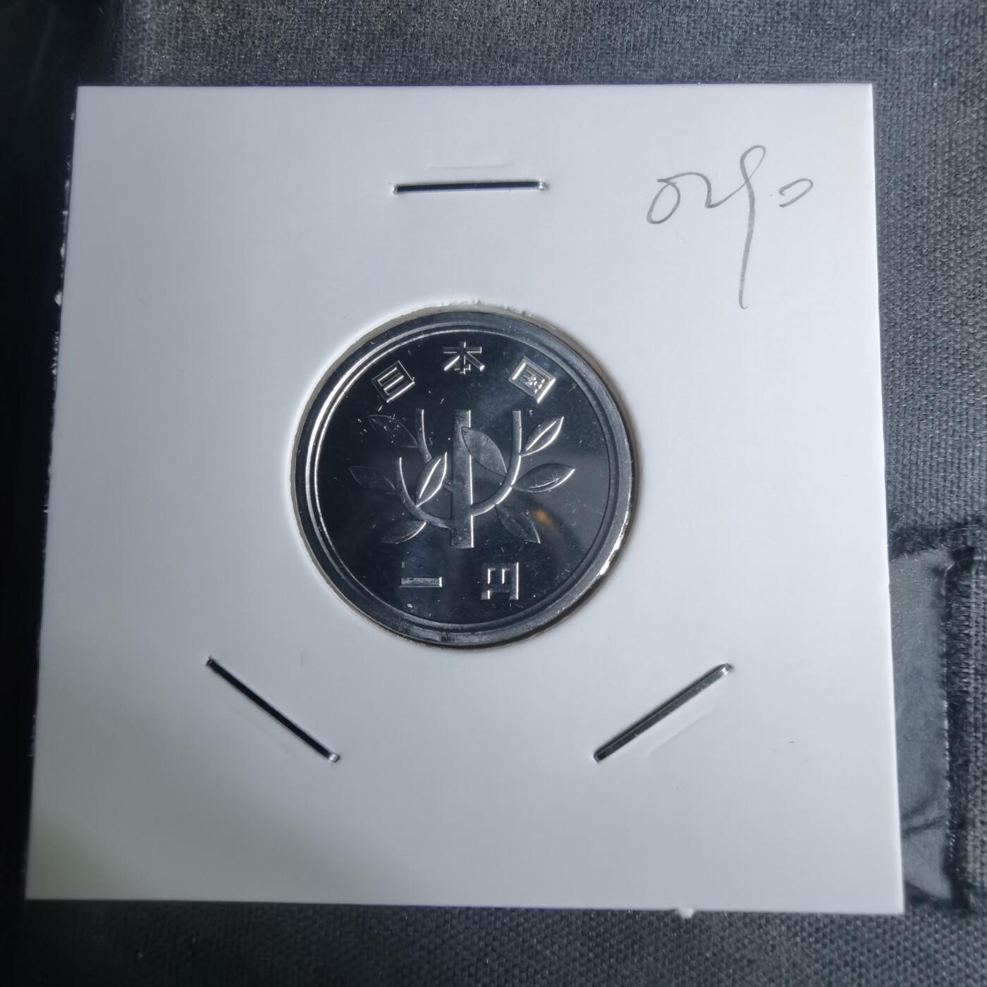 沼泽如烟--第1002场 平成二十六年一円