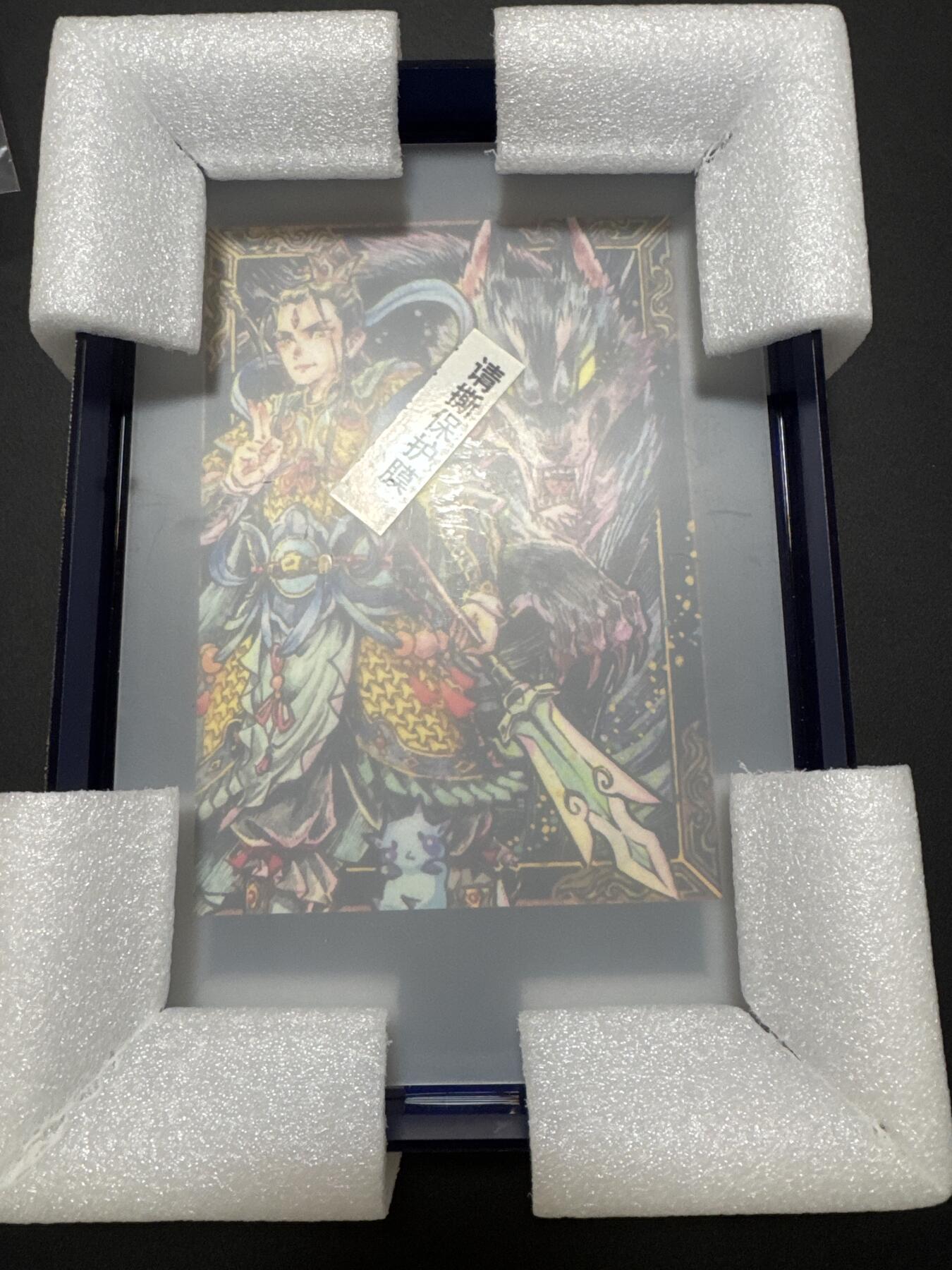 NO.25 好又多金牌大场，新年专场（下）马到成功，万事亨通！每周一站式配齐，方便凑单！（周6晚9点截拍，卖家送拍0抽成！） 【亲签版画】卡萃 李尊奇亲签 二郎神 版画带框