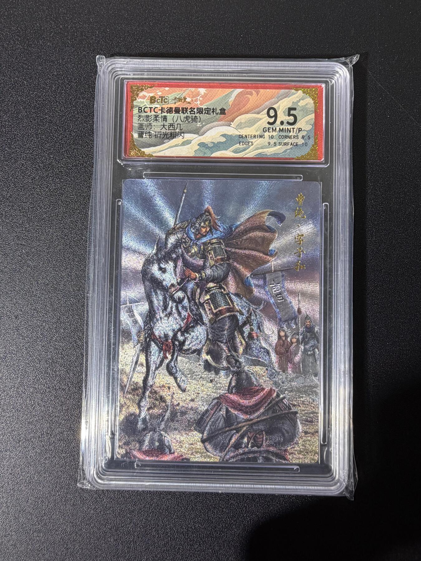 NO.25 好又多金牌大场，新年专场（下）马到成功，万事亨通！每周一站式配齐，方便凑单！（周6晚9点截拍，卖家送拍0抽成！） 卡德曼 三国 大西几 曹纯 粗闪 9.5G/P