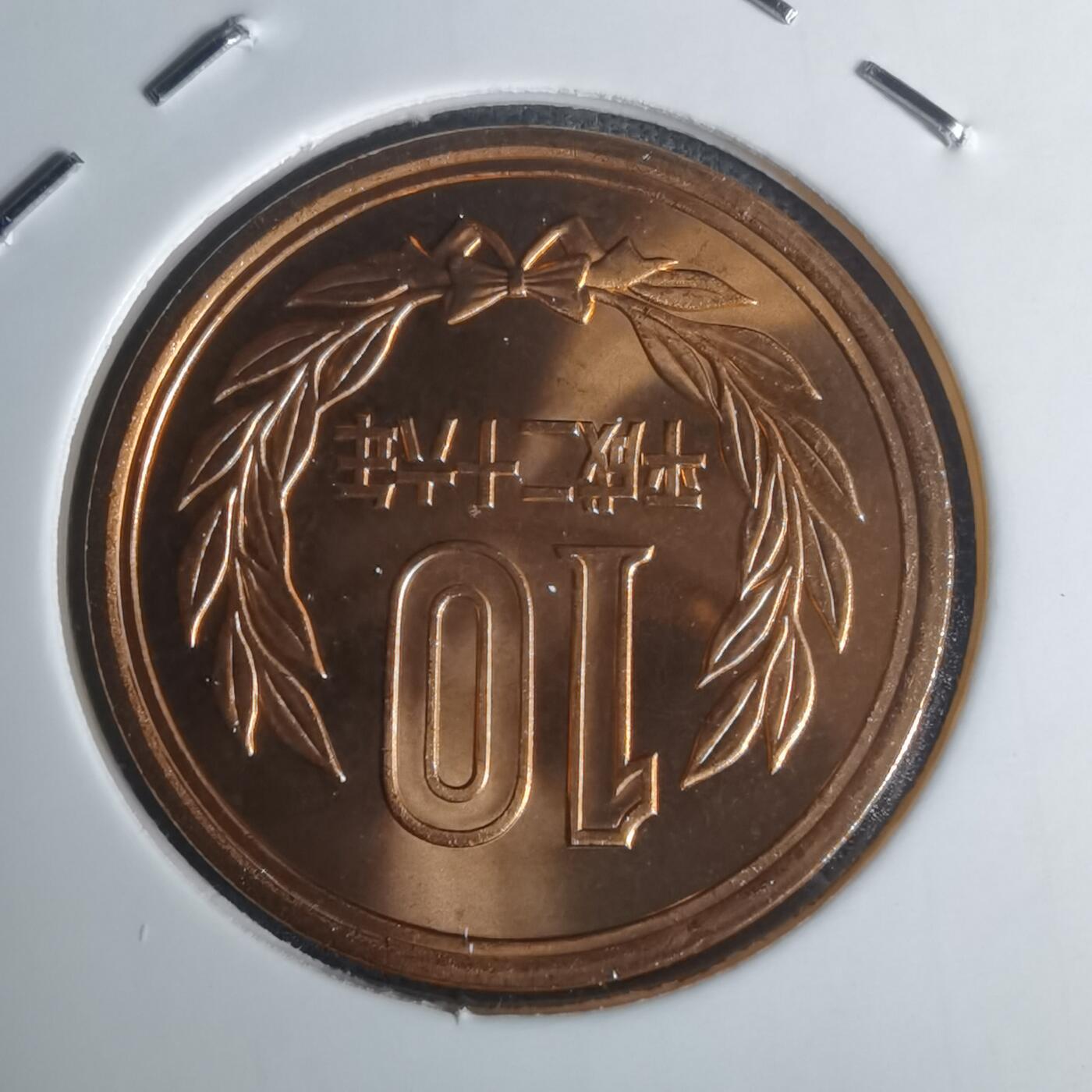 沼泽如烟--第1002场 平成二十六年十円