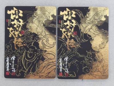 买就送独家PR！！龙虎卡牌-七六场（满200元包邮，无佣金，每周六结拍，欢迎送拍） 半粗2张 橙卡文化 你好妖怪 白眼看世界 - 伶俐虫&精细鬼