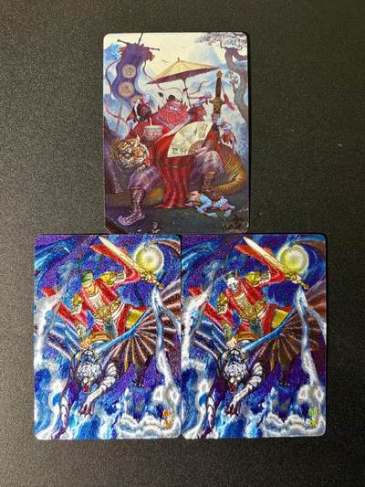 NO.25 好又多金牌大场，新年专场（下）马到成功，万事亨通！每周一站式配齐，方便凑单！（周6晚9点截拍，卖家送拍0抽成！） - 焱卡文化 问道东方 周胜、古月绘 钟馗 浮雕粗闪3张