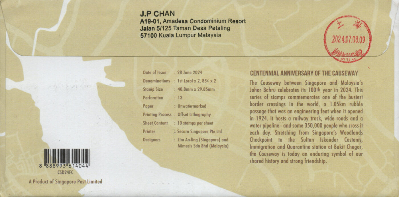 2026年03月01日19:30海外、大陆、澳门、香港邮政精品首日实寄封拍卖专场 2024新加坡《新加坡庆祝柔佛长堤启用 100 周年》官封首日实寄封