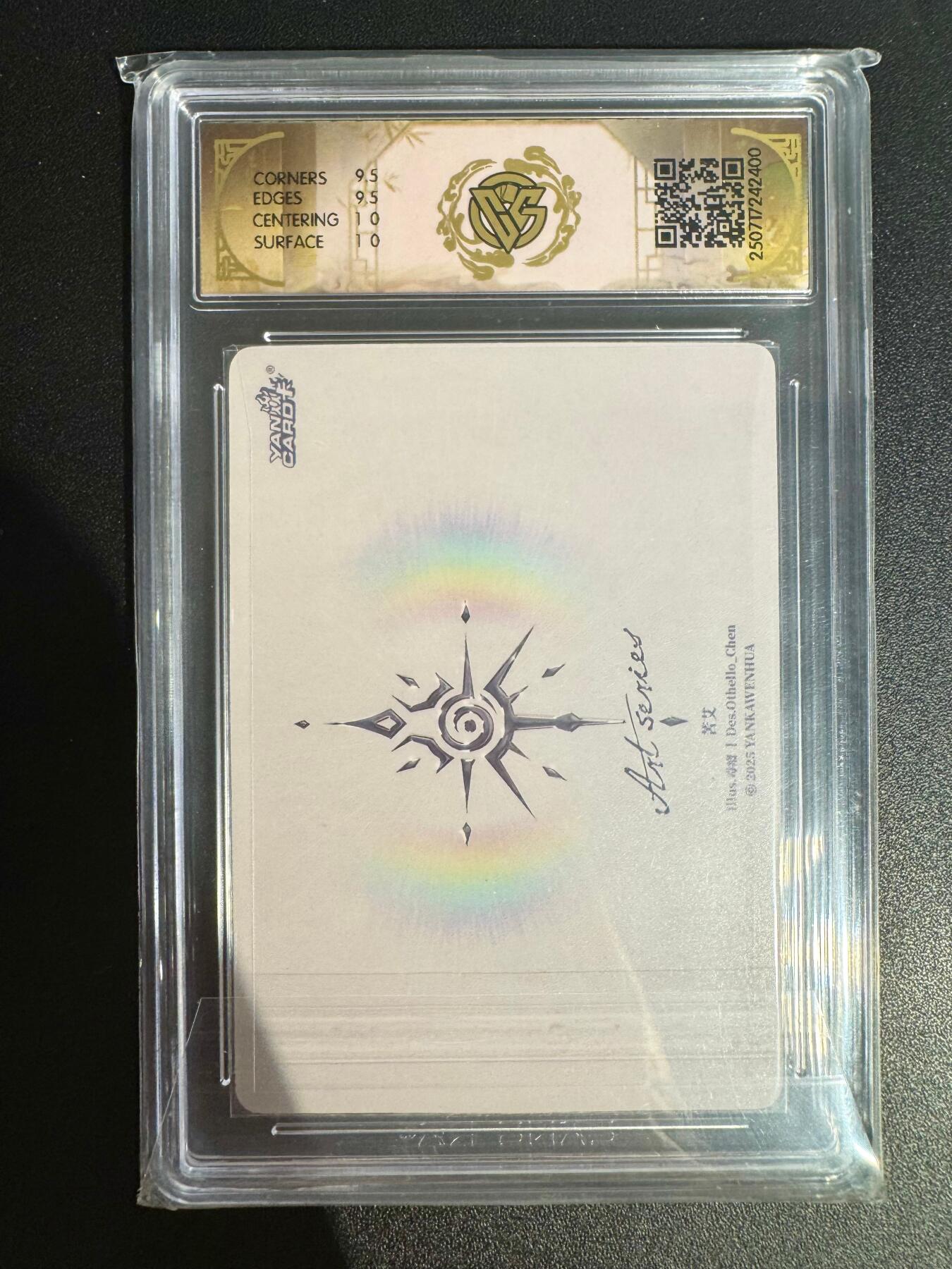 NO.25 好又多金牌大场，新年专场（下）马到成功，万事亨通！每周一站式配齐，方便凑单！（周6晚9点截拍，卖家送拍0抽成！） 焱卡 Art第一弹 毒瘤 苦艾 炫彩 10g