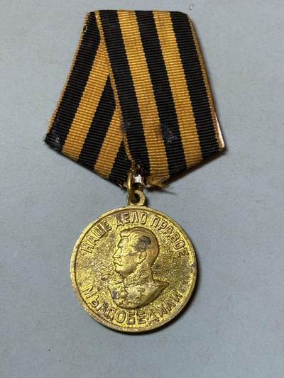 号角文化祝福各位藏友春节大吉马年入好藏 盛世勋华——号角文化勋章邮票专场拍卖第306期    - 苏联战胜德国奖章