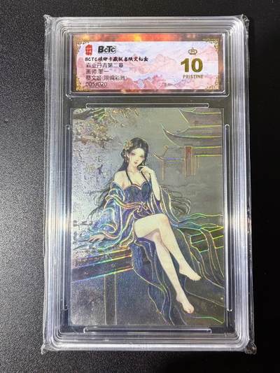 NO.25 好又多金牌大场，新年专场（下）马到成功，万事亨通！每周一站式配齐，方便凑单！（周6晚9点截拍，卖家送拍0抽成！） - 【5/20编】琅琊卡藏 霸业丹青第二章 墨一 蔡文姬 彩雕 爆金