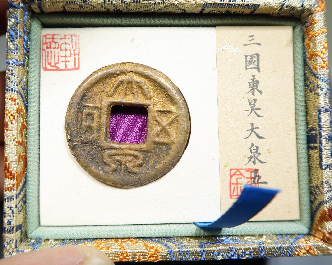 大泉五百水坑表金包浆